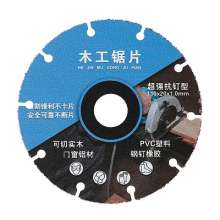 New alloy woodworking saw blade. Solid wood aluminum PVC plastic rubber Angle grinder cutting mechanical saw blade. Cutting disc