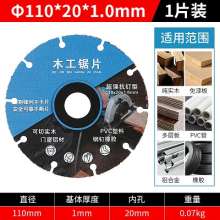 New alloy woodworking saw blade. Solid wood aluminum PVC plastic rubber Angle grinder cutting mechanical saw blade. Cutting disc