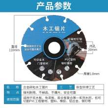 New alloy woodworking saw blade. Solid wood aluminum PVC plastic rubber Angle grinder cutting mechanical saw blade. Cutting disc