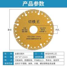 Chuanxing cutting iron king cutting sheet. Angle mill sheet metal cutting sheet. Angle iron alloy stainless steel tube cutting iron sand wheel blade saw blade artifact
