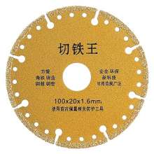 Chuanxing cutting iron king cutting sheet. Angle mill sheet metal cutting sheet. Angle iron alloy stainless steel tube cutting iron sand wheel blade saw blade artifact