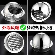 Thickened 201 stainless steel hood vent spherical exterior wall vent vent vent vent hood hood vent vent