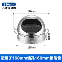 Thickened 201 stainless steel hood vent spherical exterior wall vent vent vent vent hood hood vent vent