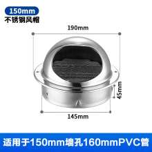 Thickened 201 stainless steel hood vent spherical exterior wall vent vent vent vent hood hood vent vent