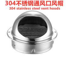 Thickened 304 stainless steel hood vent Spherical exterior wall vent vent vent vent hood hood vent vent