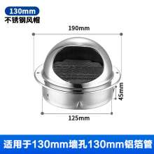 Thickened 304 stainless steel hood vent Spherical exterior wall vent vent vent vent hood hood vent vent