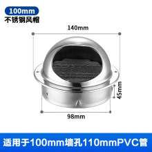 Thickened 304 stainless steel hood vent Spherical exterior wall vent vent vent vent hood hood vent vent