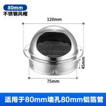 Thickened 304 stainless steel hood vent Spherical exterior wall vent vent vent vent hood hood vent vent