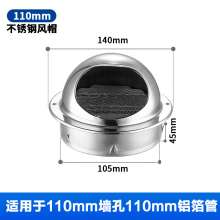 Thickened 304 stainless steel hood vent Spherical exterior wall vent vent vent vent hood hood vent vent