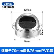 Thickened 304 stainless steel hood vent Spherical exterior wall vent vent vent vent hood hood vent vent