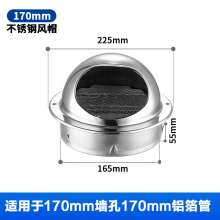 Thickened 304 stainless steel hood vent Spherical exterior wall vent vent vent vent hood hood vent vent