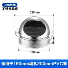 Thickened 304 stainless steel hood vent Spherical exterior wall vent vent vent vent hood hood vent vent