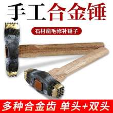 Hand alloy chisel hammer. Hammer. Granite concrete stone repair lychee face hemp face chop axe double head flower hammer