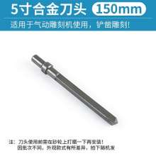 Pneumatic engraving machine. Special tungsten steel alloy carving shovel. Carving knife sharpening. Tail clear bottom chisel trimming edge tool head stone processing tools