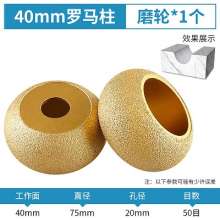 . Stone grinding wheel. Semi-circular concave slotted grinding head for Roman Columns. Grinding head of granite marble grinding brazing diamond Angle grinder