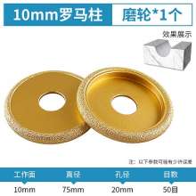 . Stone grinding wheel. Semi-circular concave slotted grinding head for Roman Columns. Grinding head of granite marble grinding brazing diamond Angle grinder
