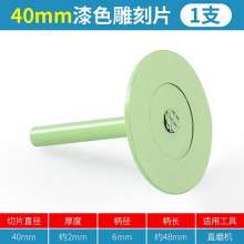 Stone carving saw blade. Cutting blade. Grinding pieces.4 cm cutting pieces stone carving lettering electric mill with handle diamond dry slice