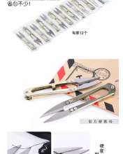 Stainless steel U-shaped trimming shears home yarn shears. Cross stitch scissors. Small scissors. cut