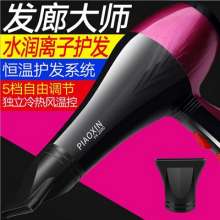 High power hot and cold air constant temperature household hair dryer. Hair salon dormitory hair dryer. Hair dryer