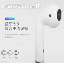 Giant earphone speaker. MK101 large Apple earphone audio TWS. Speaker