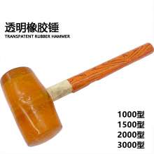 Transparent rubber hammer Shockproof rubber hammer tile installation Hammer hammer wooden handle transparent rubber hammer glue hammer