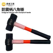 Tiger Hammer Hammer with fiber handle hammer/octagonal hammer with shockproof handle