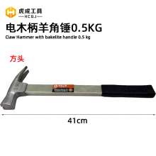 Tiger into insulation handle hammer hammer/Electric wood handle claw hammer Claw hammer hammer hammer lifting hammer Safety hammer hammer pulling hammer claw hammer