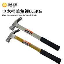 Tiger into insulation handle hammer hammer/Electric wood handle claw hammer Claw hammer hammer hammer lifting hammer Safety hammer hammer pulling hammer claw hammer