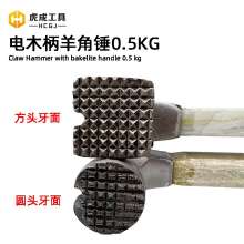 Tiger into insulation handle hammer hammer/Electric wood handle claw hammer Claw hammer hammer hammer lifting hammer Safety hammer hammer pulling hammer claw hammer