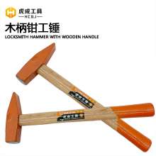 Tiger into duck beak hammer small hammer/wooden handle pliers hammer/electrician hammer