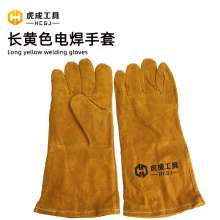 Tiger growth electric welding gloves/boutique yellow double layer/Heat insulation wear resistant