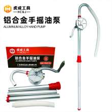 Hucheng aluminum alloy hand pump oil filler pump manual oil pumping and filling pump