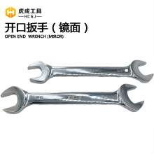Tiger open spanner (mirror) double-ended fixed spanner double-ended open spanner wrench