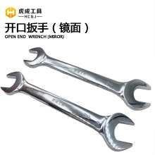 Tiger open spanner (mirror) double-ended fixed spanner double-ended open spanner wrench