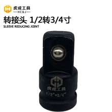Tiger wrench conversion adapter/sleeve reducer/heavy duty sleeve reducer