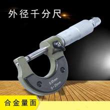 Outside micrometer. Centimeter gauge for measuring thickness. The thickness is 0-25MM