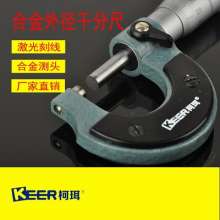 Kore outside micrometer 】 Outside micrometer 0-25MM,25-50MM. Calipers. micrometer