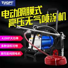TUGPT9350 high pressure airless spray machine latex paint paint primer steel structure color steel tile spray machine