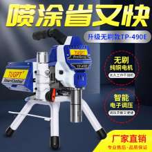 TUGPT490 high pressure airless spray machine Paint coating latex paint exterior wall steel structure waterproof paint spray machine