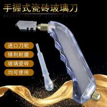 Kore hand glass knife. Large wheel oil roller glass knife. Ceramic tile cutting knife Diamond glass knife