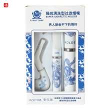 Blue and white porcelain printed plastic cigarette holder. Pipe set. Washable circulating filter holder smoker