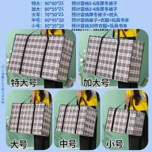 Moving artifact Packing duffel bag. Portable quilt bag. Clothing Storage bag waterproof snakeskin bag large capacity woven bag