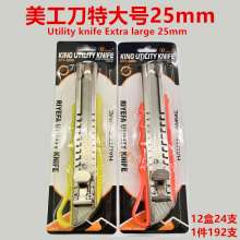 Utility knife Extra large 25mm utility knife 25mm utility blade metal craft knife Household wallpaper cutting scissors blade student manual blade intermediary knife