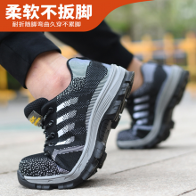 Summer breathable flying woven labor protection shoes anti-smash anti-puncture work shoes wear-resistant lightweight safety shoes protective shoes