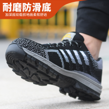 Summer breathable flying woven labor protection shoes anti-smash anti-puncture work shoes wear-resistant lightweight safety shoes protective shoes