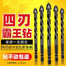 Lengthened hexagonal twist cross drill electric drill bench drill drilling bit carbide hexagonal thread ten Bit bit