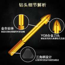 Alloy four-blade cross drill triangular shank tile hard punching bit concrete bit glass tip drill