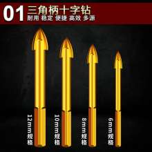 Alloy four-blade cross drill triangular shank tile hard punching bit concrete bit glass tip drill