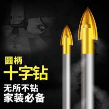 Multifunctional alloy cross drill Ceramic tile glass round shank drill bit gold marble electric drill bit