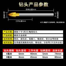 Multifunctional alloy cross drill Ceramic tile glass round shank drill bit gold marble electric drill bit